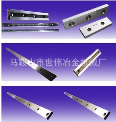 供应西安剪板机刀片。(各种型号规格剪板机刀片)。图片,供应西安剪板机刀片。(各种型号规格剪板机刀片)。图片大全,马鞍山市世伟冶金机械厂-2-
